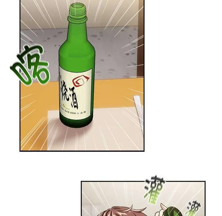 下班后的例行恋爱 第41话