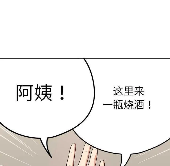 下班后的例行恋爱 第41话