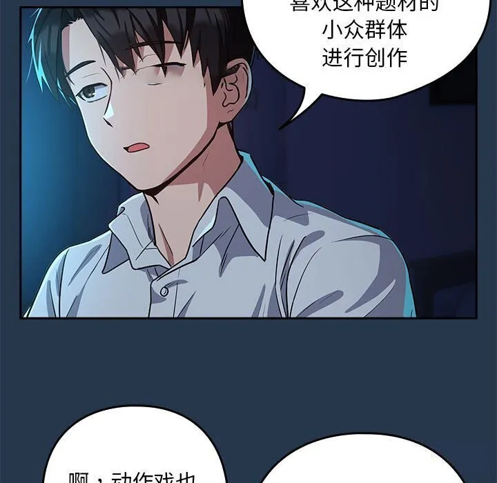 下班后的例行恋爱 第35话