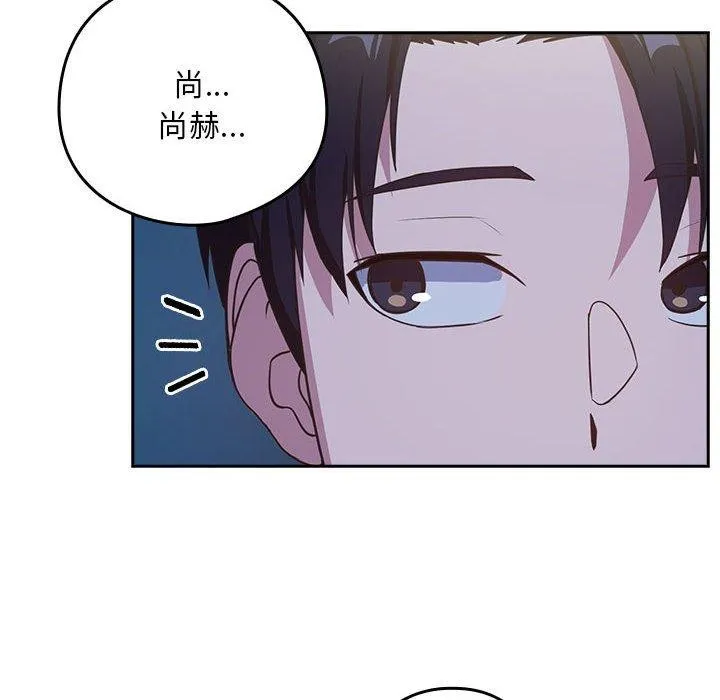 下班后的例行恋爱 第36话