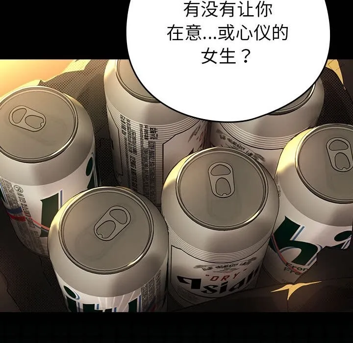下班后的例行恋爱 第46话