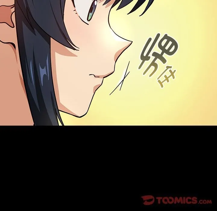 下班后的例行恋爱 第46话