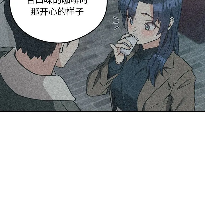 下班后的例行恋爱 第34话