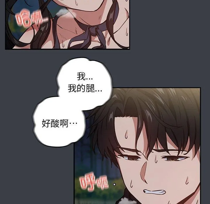 下班后的例行恋爱 第38话
