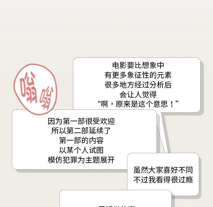 下班后的例行恋爱 第35话