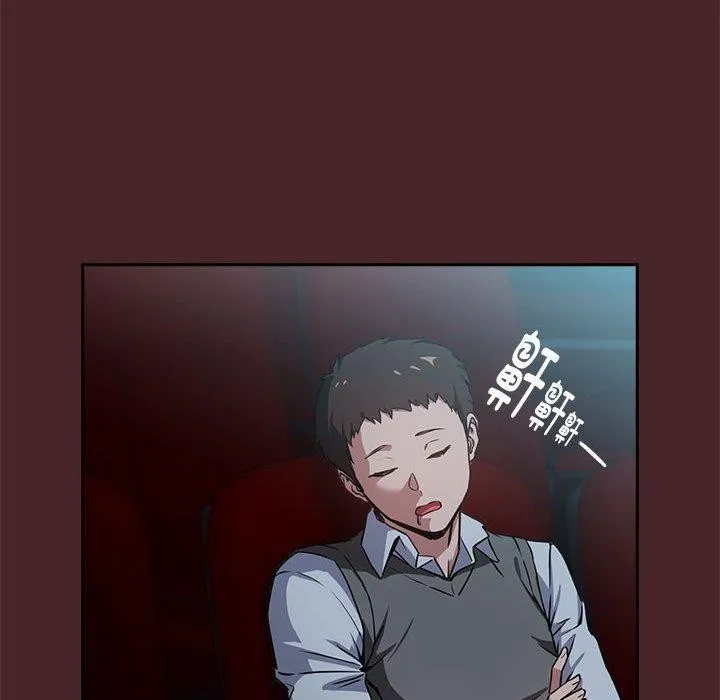 下班后的例行恋爱 第37话