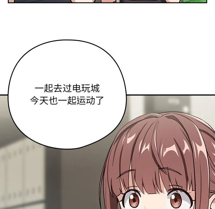 下班后的例行恋爱 第40话