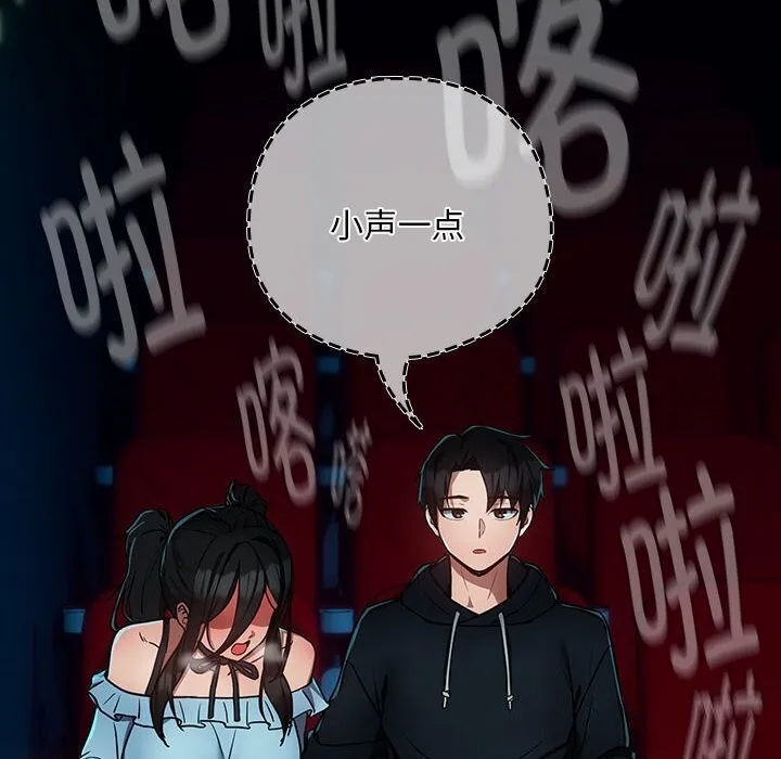 下班后的例行恋爱 第35话