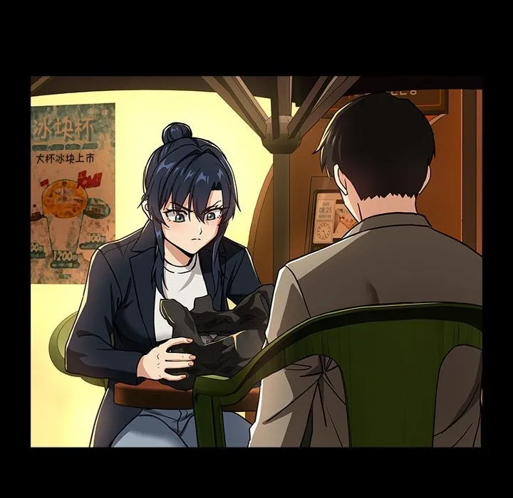 下班后的例行恋爱 第46话