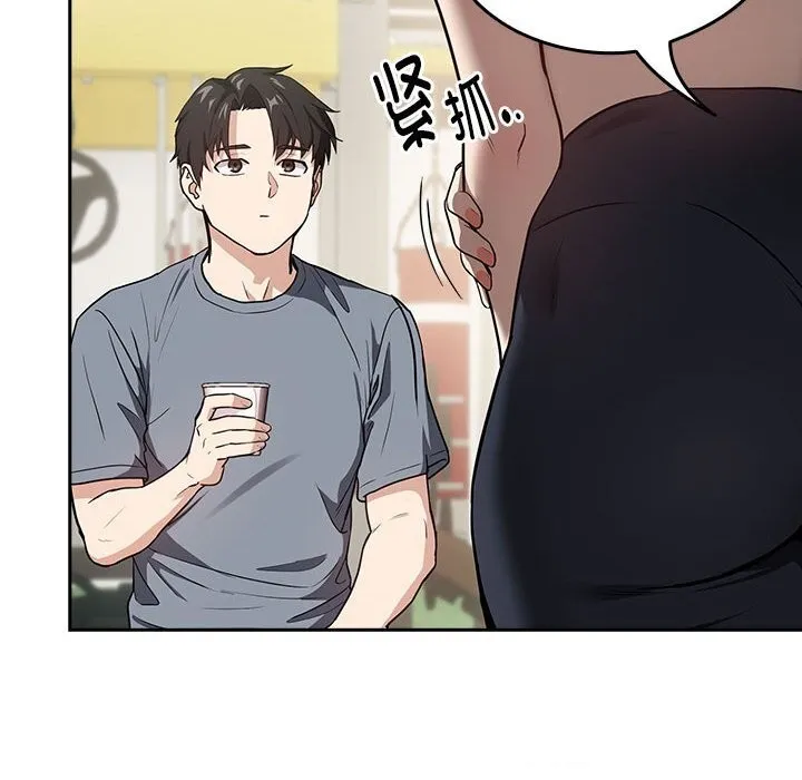 下班后的例行恋爱 第40话