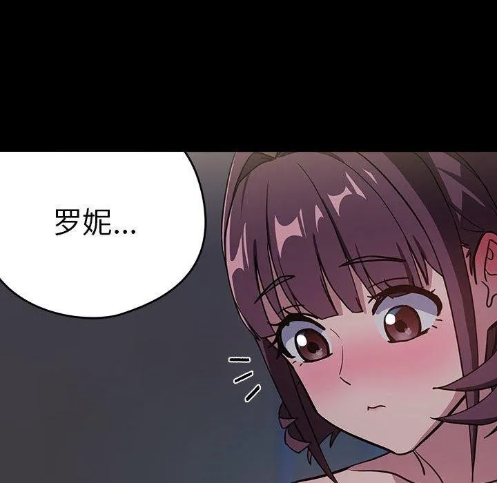 下班后的例行恋爱 第44话