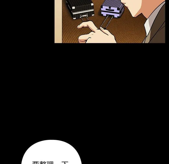 下班后的例行恋爱 第45话