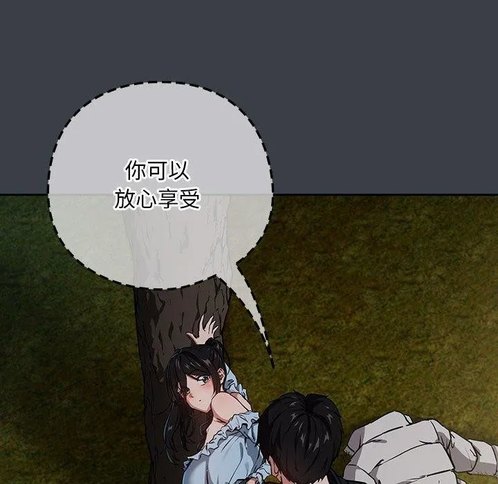 下班后的例行恋爱 第38话