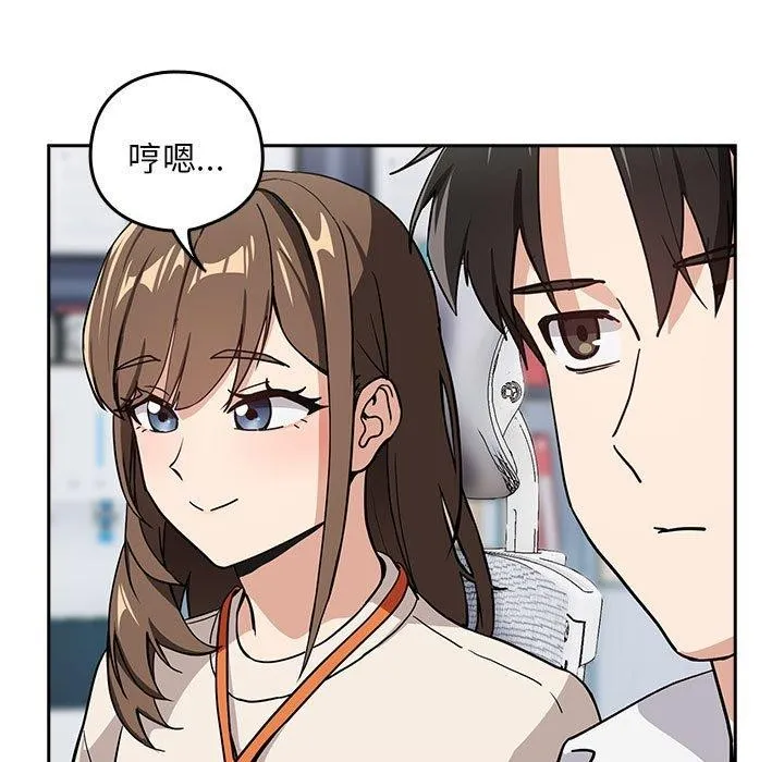 下班后的例行恋爱 第44话
