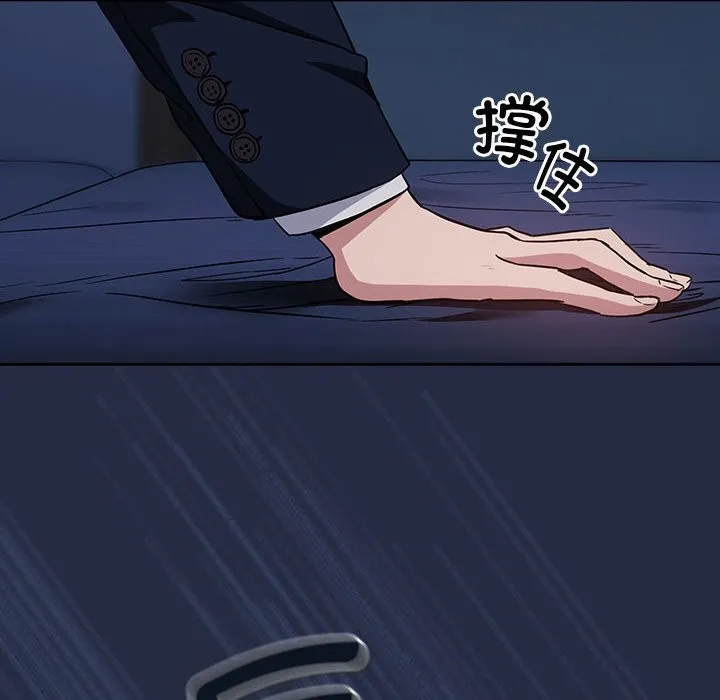 下班后的例行恋爱 第42话