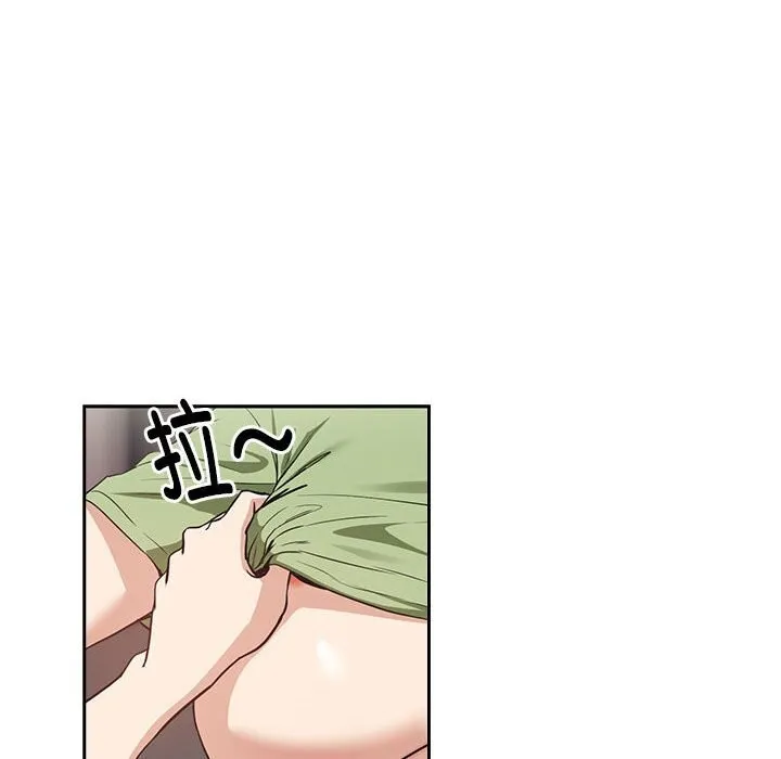 下班后的例行恋爱 第39话