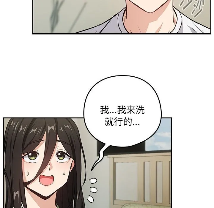 下班后的例行恋爱 第39话