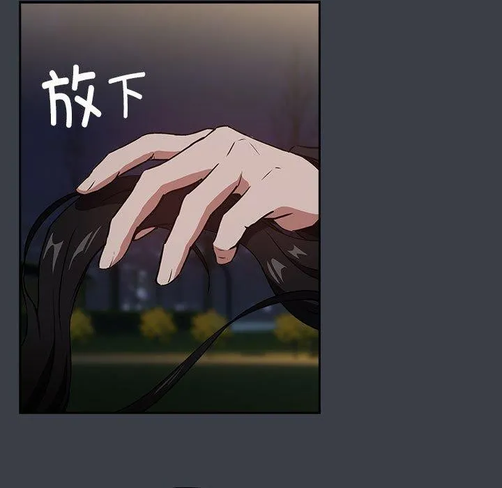 下班后的例行恋爱 第38话