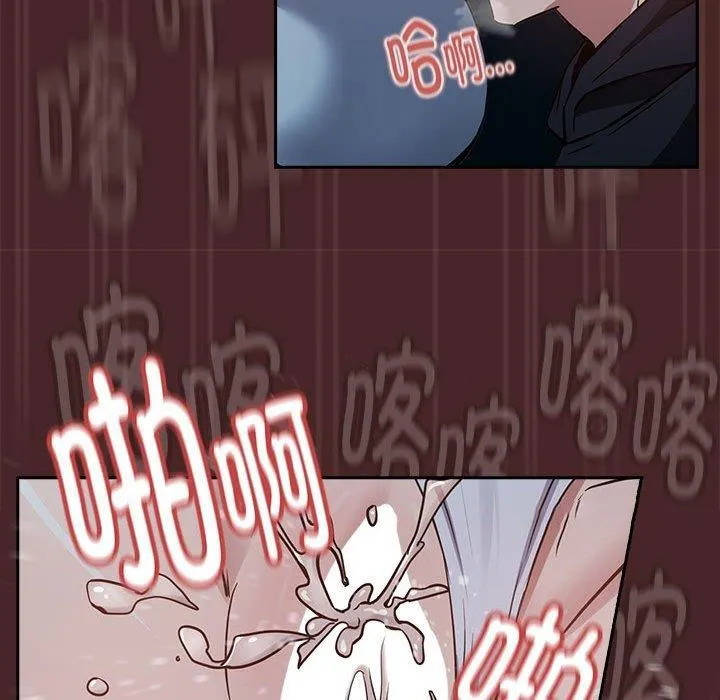 下班后的例行恋爱 第37话