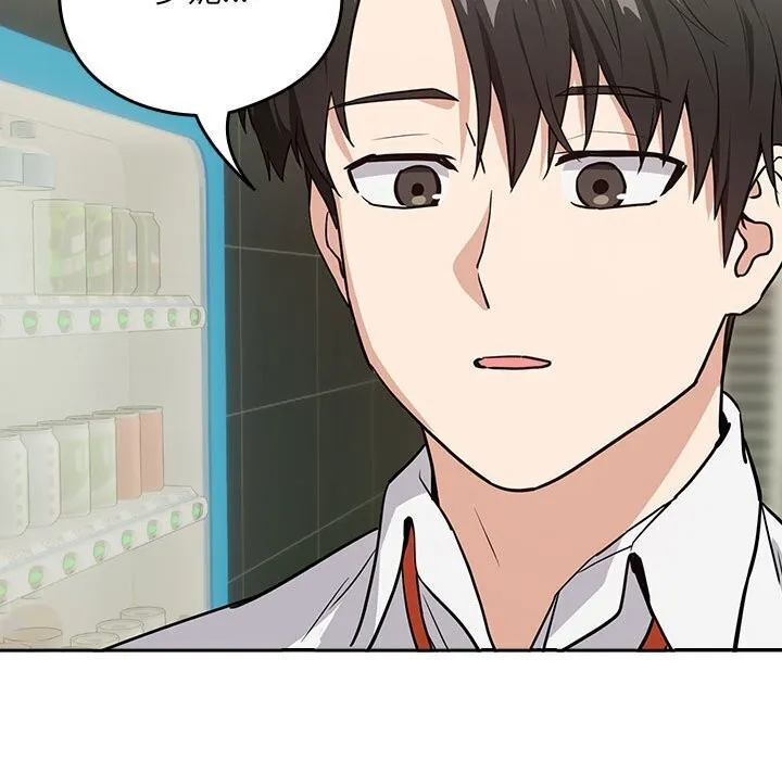 下班后的例行恋爱 第39话