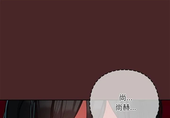 下班后的例行恋爱 第35话