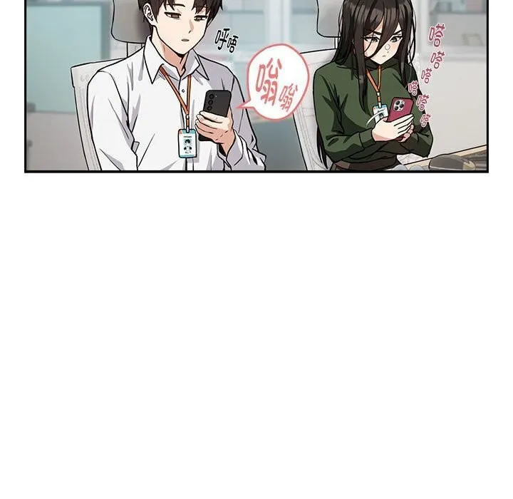 下班后的例行恋爱 第35话