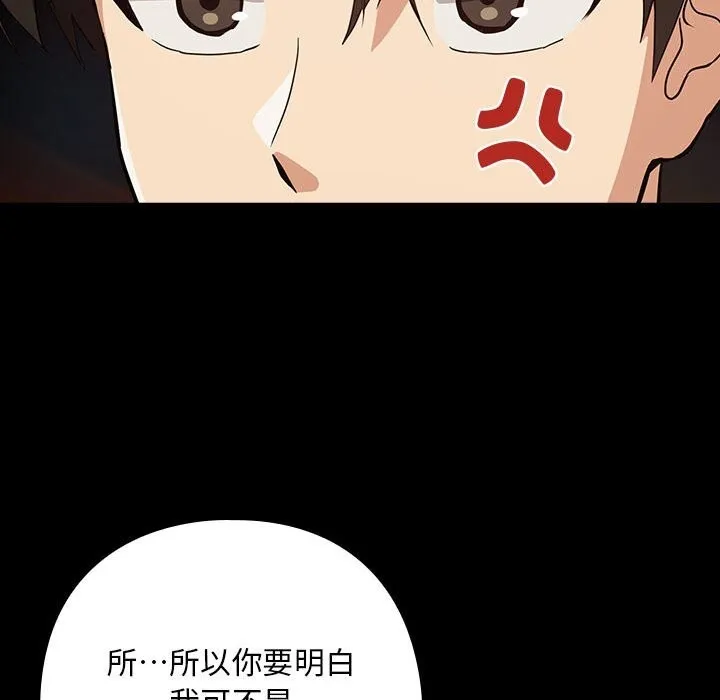 下班后的例行恋爱 第46话
