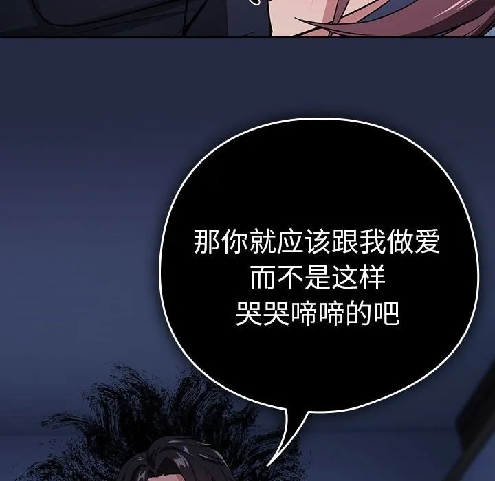 下班后的例行恋爱 第42话