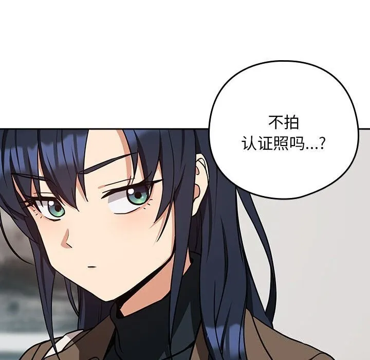 下班后的例行恋爱 第34话