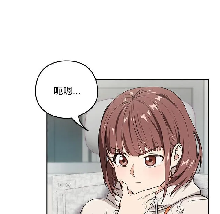 下班后的例行恋爱 第40话