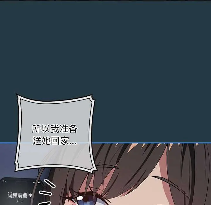 下班后的例行恋爱 第41话