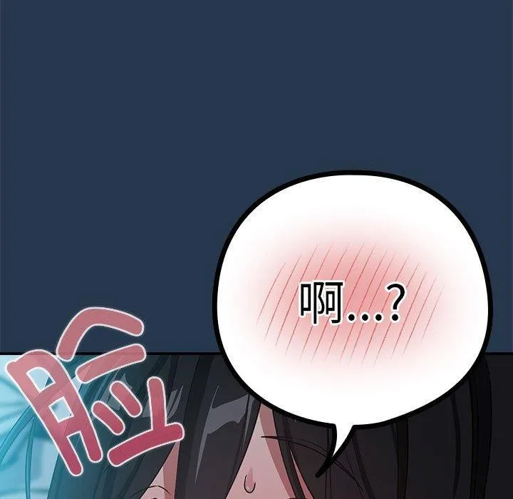 下班后的例行恋爱 第36话