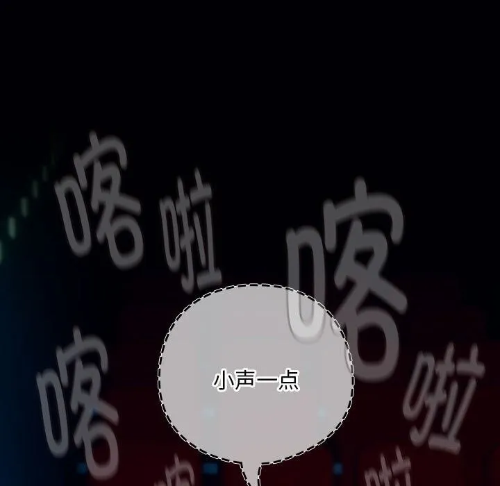 下班后的例行恋爱 第34话