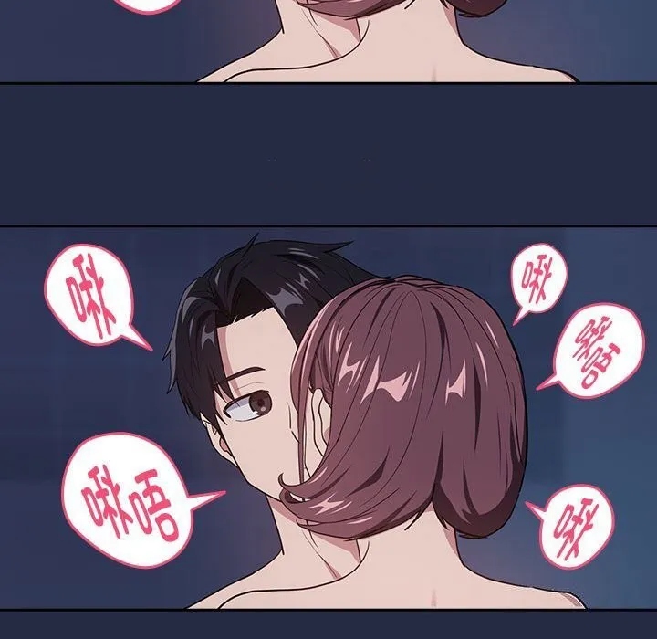 下班后的例行恋爱 第42话