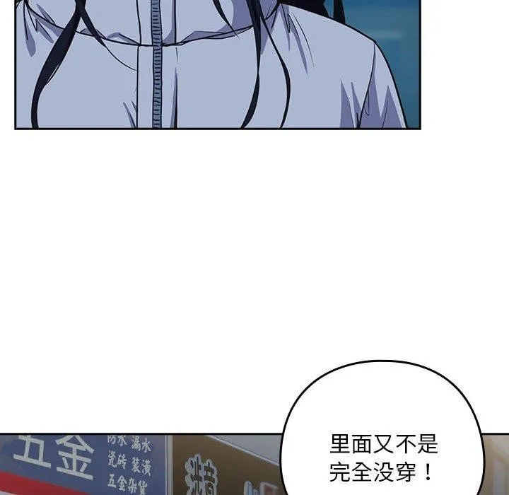 下班后的例行恋爱 第36话