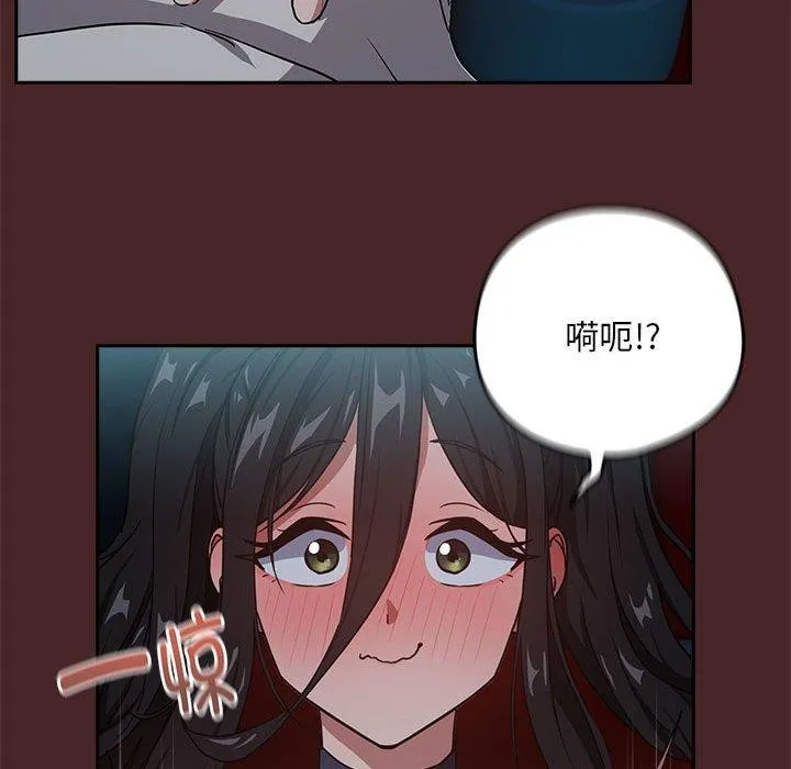 下班后的例行恋爱 第36话