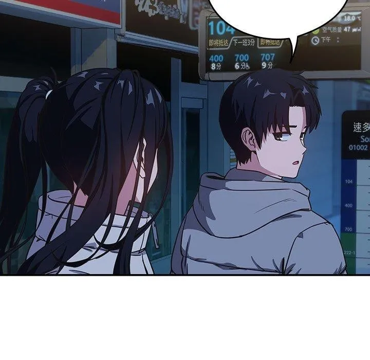 下班后的例行恋爱 第36话