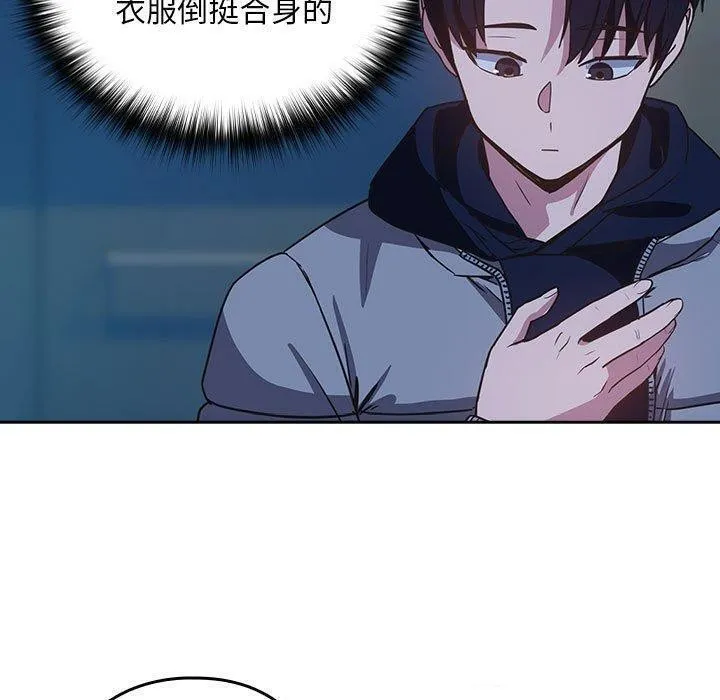 下班后的例行恋爱 第36话