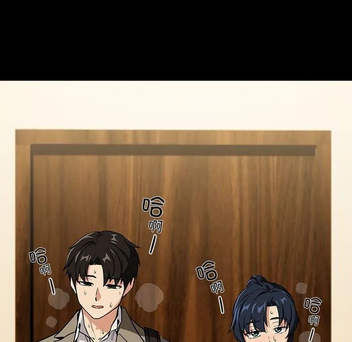 下班后的例行恋爱 第45话