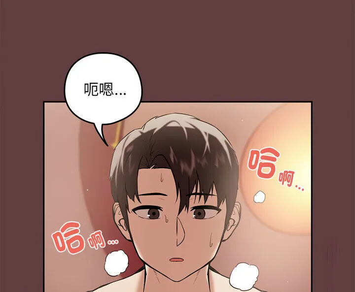 下班后的例行恋爱 第6话