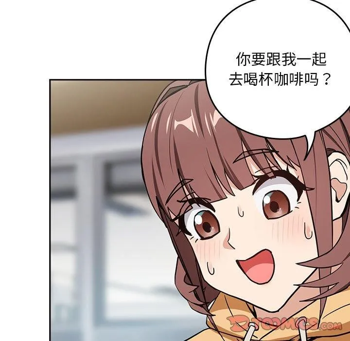 下班后的例行恋爱 第44话