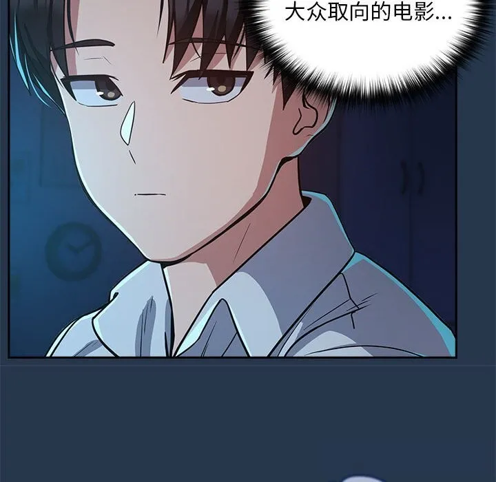 下班后的例行恋爱 第35话