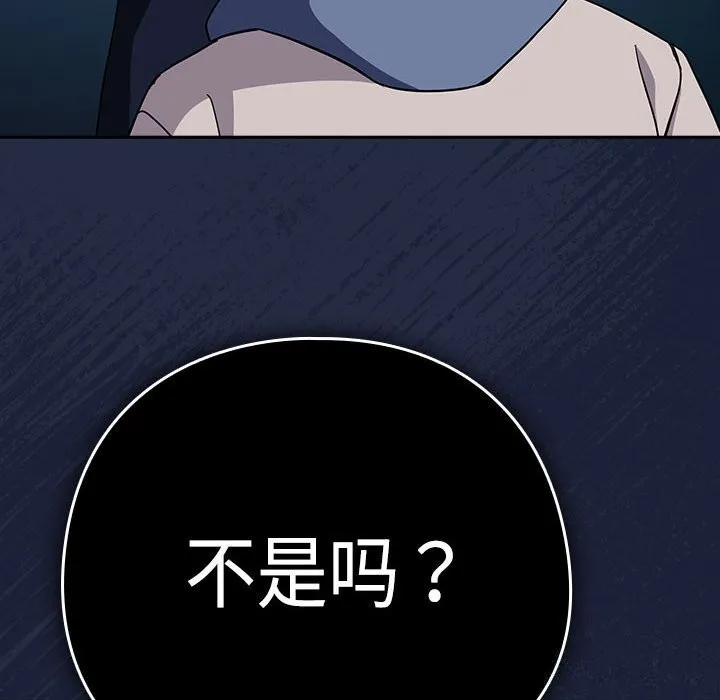 下班后的例行恋爱 第42话