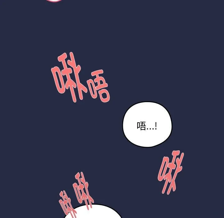 下班后的例行恋爱 第42话