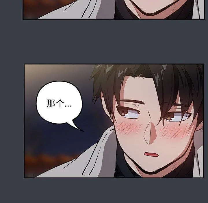 下班后的例行恋爱 第38话