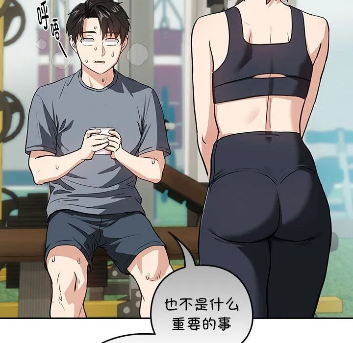 下班后的例行恋爱 第40话