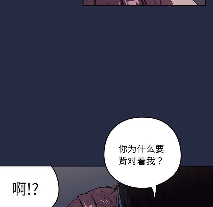 下班后的例行恋爱 第43话