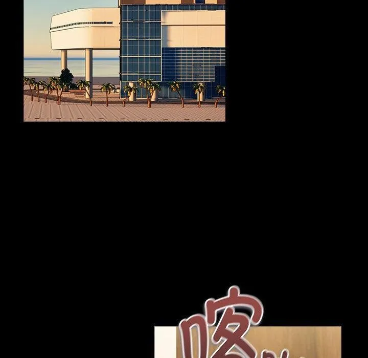 下班后的例行恋爱 第45话