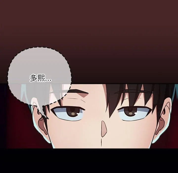 下班后的例行恋爱 第34话