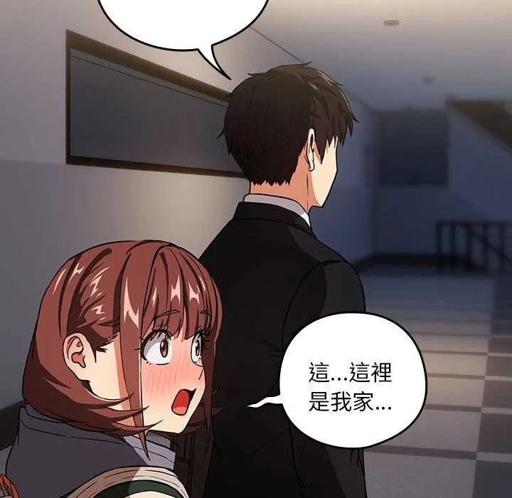 下班后的例行恋爱 第41话